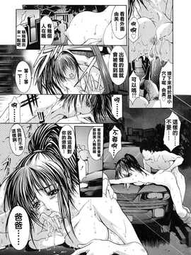 [中文誌]COMIC漢 2008年04&05月號 總 第9&10期_0837
