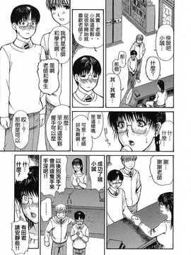 [中文誌]COMIC漢 2008年04&05月號 總 第9&10期_0847