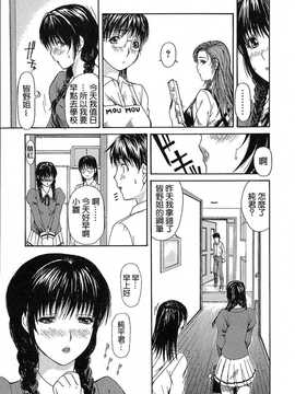 [中文誌]COMIC漢 2008年04&05月號 總 第9&10期_0863