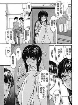 [中文誌]COMIC漢 2008年04&05月號 總 第9&10期_0867