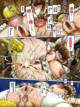 [中文誌]COMIC漢 2008年04&05月號 總 第9&10期_0882