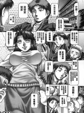[中文誌]COMIC漢 2008年04&05月號 總 第9&10期_0885