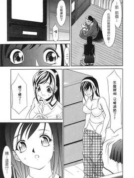 [中文誌]COMIC漢 2008年04&05月號 總 第9&10期_0935