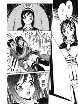 [中文誌]COMIC漢 2008年04&05月號 總 第9&10期_0936