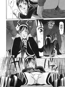 [中文誌]COMIC漢 2008年04&05月號 總 第9&10期_0938