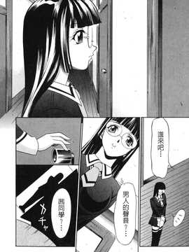 [中文誌]COMIC漢 2008年04&05月號 總 第9&10期_0956