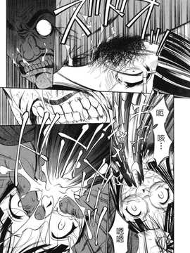 [中文誌]COMIC漢 2008年04&05月號 總 第9&10期_0961