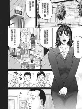 [中文誌]COMIC漢 2008年04&05月號 總 第9&10期_0970