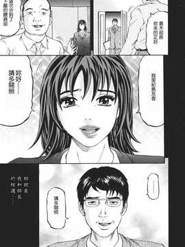 [中文誌]COMIC漢 2008年04&05月號 總 第9&10期_0971