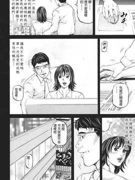 [中文誌]COMIC漢 2008年04&05月號 總 第9&10期_0972