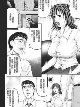 [中文誌]COMIC漢 2008年04&05月號 總 第9&10期_0974