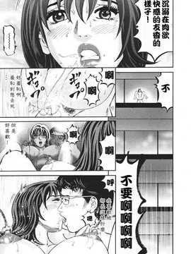 [中文誌]COMIC漢 2008年04&05月號 總 第9&10期_0985