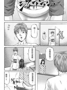 [中文誌]COMIC漢 2008年04&05月號 總 第9&10期_0992
