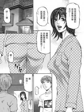 [中文誌]COMIC漢 2008年04&05月號 總 第9&10期_0993
