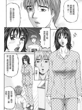 [中文誌]COMIC漢 2008年04&05月號 總 第9&10期_0994