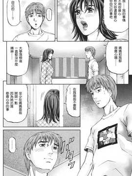[中文誌]COMIC漢 2008年04&05月號 總 第9&10期_0995