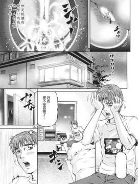 [中文誌]COMIC漢 2008年04&05月號 總 第9&10期_0997