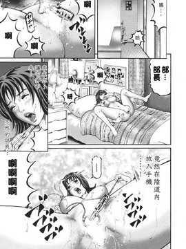 [中文誌]COMIC漢 2008年04&05月號 總 第9&10期_1003
