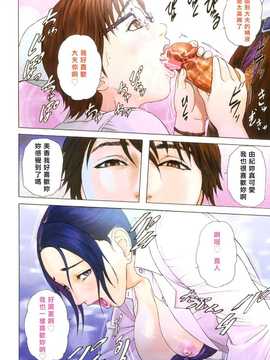 [中文誌]COMIC漢 2008年04&05月號 總 第9&10期_1012