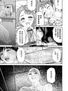 [中文誌]COMIC漢 2008年04&05月號 總 第9&10期_1019