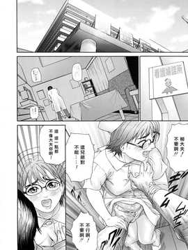 [中文誌]COMIC漢 2008年04&05月號 總 第9&10期_1020