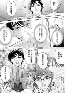 [中文誌]COMIC漢 2008年04&05月號 總 第9&10期_1021