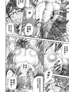 [中文誌]COMIC漢 2008年04&05月號 總 第9&10期_1026