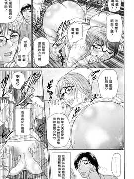 [中文誌]COMIC漢 2008年04&05月號 總 第9&10期_1027