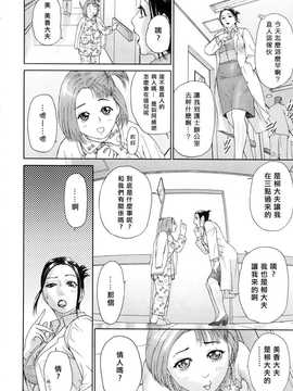 [中文誌]COMIC漢 2008年04&05月號 總 第9&10期_1028