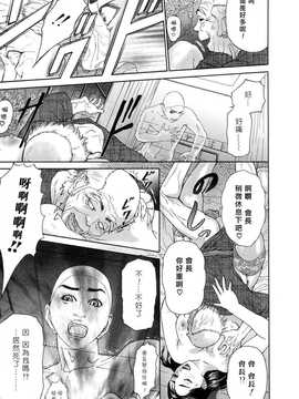 [中文誌]COMIC漢 2008年04&05月號 總 第9&10期_1053