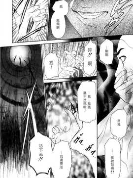 [中文誌]COMIC漢 2008年04&05月號 總 第9&10期_1054