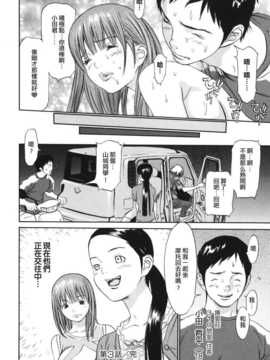 [中文誌]COMIC漢 2008年04&05月號 總 第9&10期_1076