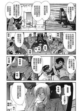 [中文誌]COMIC漢 2008年04&05月號 總 第9&10期_1096