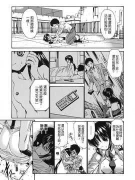 [中文誌]COMIC漢 2008年04&05月號 總 第9&10期_1098