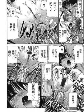 [中文誌]COMIC漢 2008年04&05月號 總 第9&10期_1107