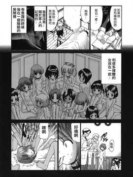 [中文誌]COMIC漢 2008年04&05月號 總 第9&10期_1112