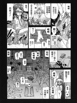 [中文誌]COMIC漢 2008年04&05月號 總 第9&10期_1114