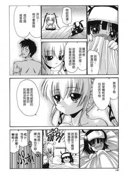 [中文誌]COMIC漢 2008年04&05月號 總 第9&10期_1117