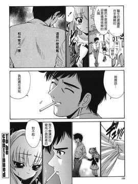 [中文誌]COMIC漢 2008年04&05月號 總 第9&10期_1119