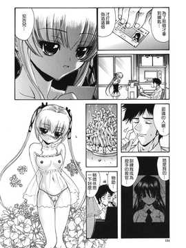 [中文誌]COMIC漢 2008年04&05月號 總 第9&10期_1123