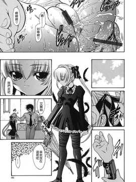 [中文誌]COMIC漢 2008年04&05月號 總 第9&10期_1130