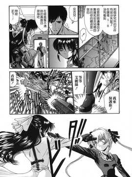 [中文誌]COMIC漢 2008年04&05月號 總 第9&10期_1135