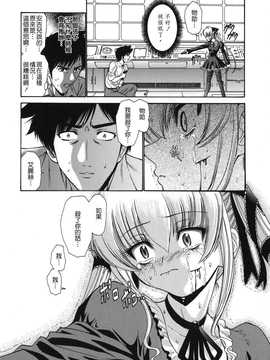 [中文誌]COMIC漢 2008年04&05月號 總 第9&10期_1137