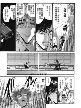 [中文誌]COMIC漢 2008年04&05月號 總 第9&10期_1138