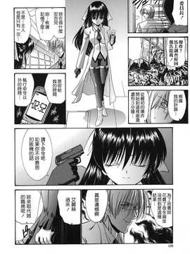[中文誌]COMIC漢 2008年04&05月號 總 第9&10期_1139