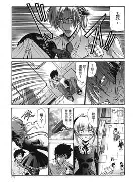 [中文誌]COMIC漢 2008年04&05月號 總 第9&10期_1140