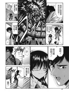 [中文誌]COMIC漢 2008年04&05月號 總 第9&10期_1141
