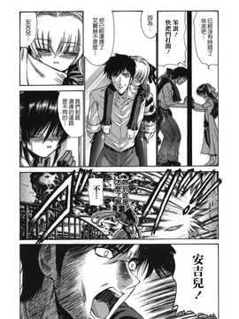 [中文誌]COMIC漢 2008年04&05月號 總 第9&10期_1142