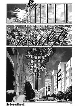 [中文誌]COMIC漢 2008年04&05月號 總 第9&10期_1143