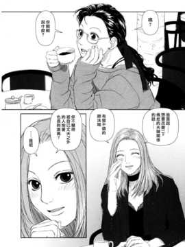 [中文誌]COMIC漢 2008年04&05月號 總 第9&10期_1145